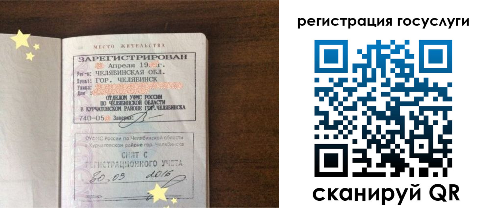 прописка законно в Пущино