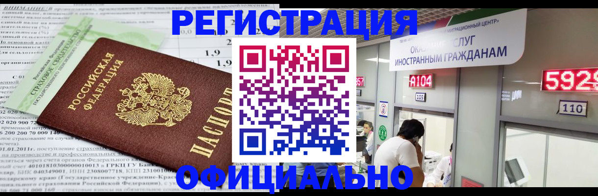 временная регистрация надежно в Пущино