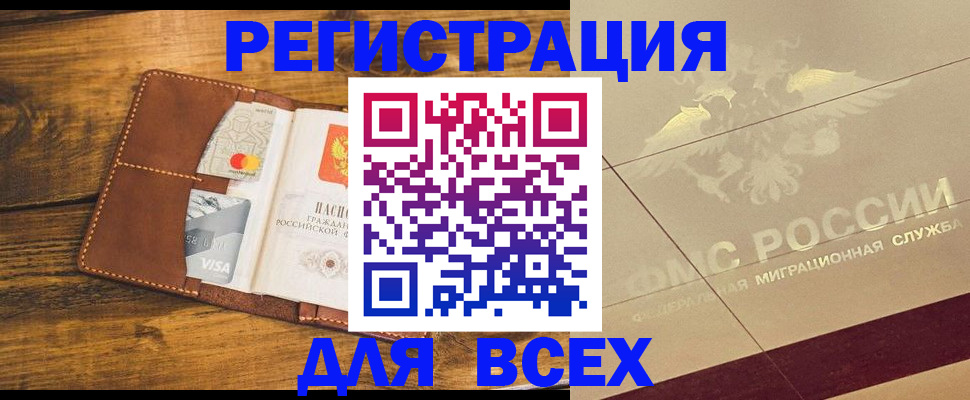 купить прописку в Пущино