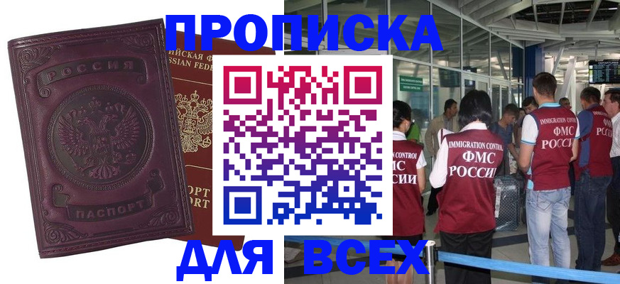 регистрация в Пущино