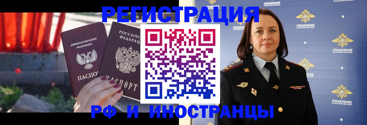 прописка паспорт в Пущино