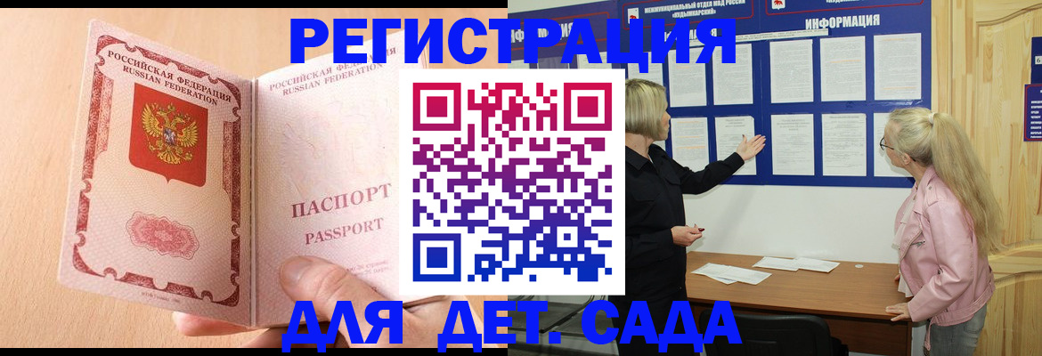 миграционный учет в Пущино